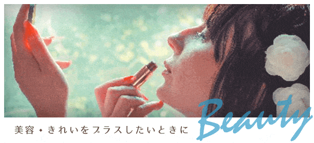 美容